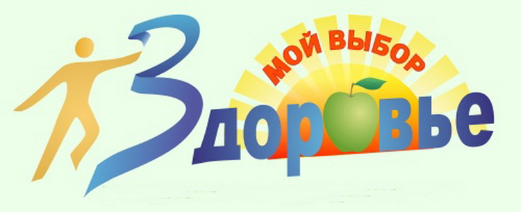 Неделя здоровья.
