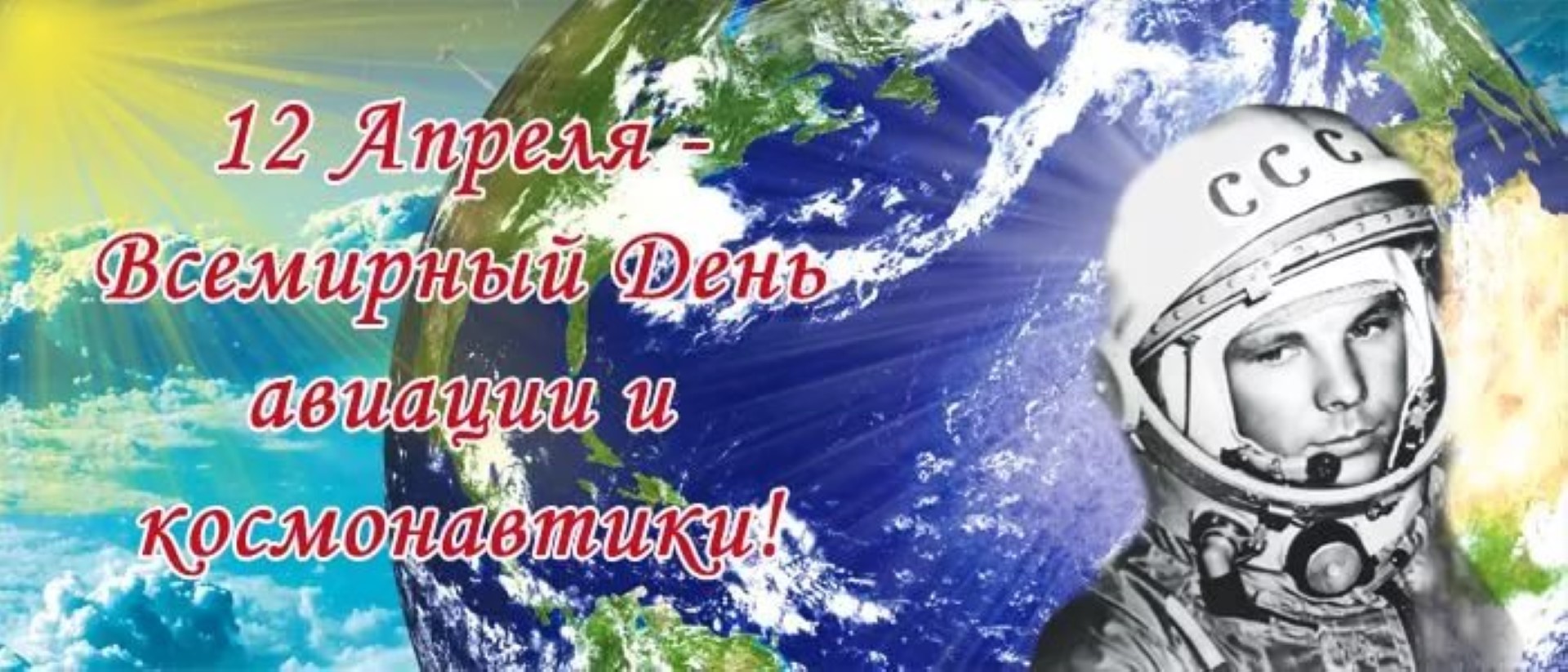 Викторина&amp;quot;Космическая лига&amp;quot;.